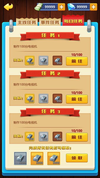 创业时代游戏免费下载