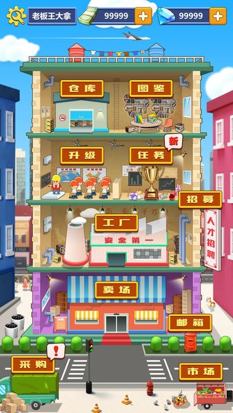 创业时代下载最新app