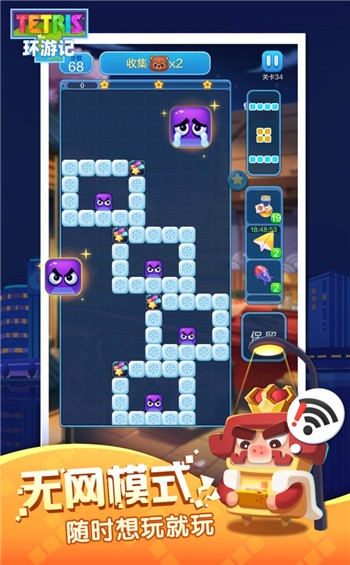 俄罗斯方块环游记app最新版下载