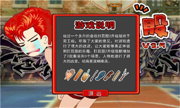 打屁股2下载安装最新版