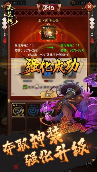 琉生传安卓最新下载安装