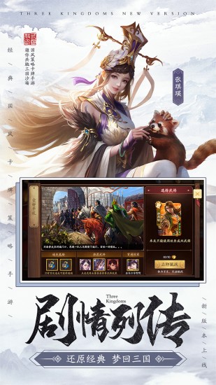 新三国杀十周年2026版