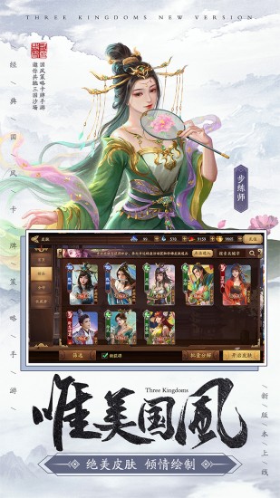 新三国杀十周年2026版