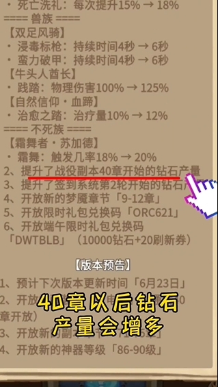 魔兽自走棋无限钻石免广告版下载
