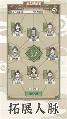 祖宗模拟器2破解最新版下载安装安卓版