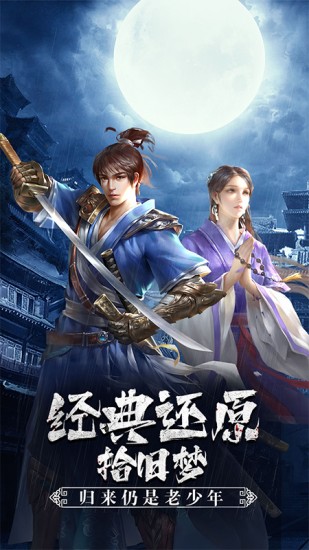 武道寻仙
