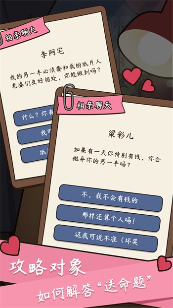 人生模拟器苹果版安卓app下载