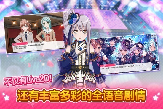 梦想协奏曲少女乐团派对最新下载免费版