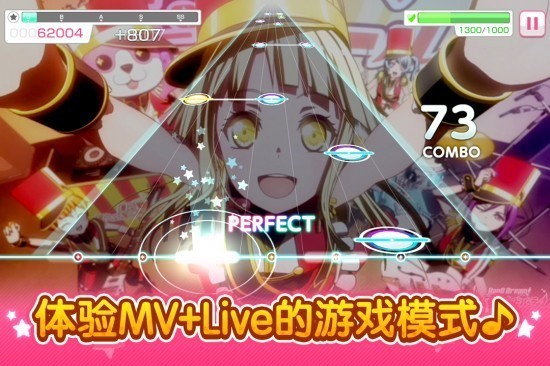 梦想协奏曲少女乐团派对最新下载免费版