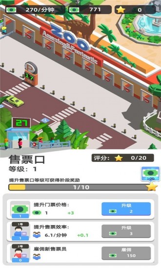 动物园之星最新手机版安卓版最新版下载