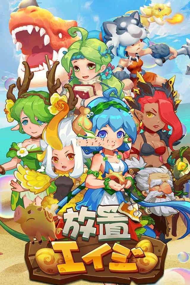 放置时代下载最新版本