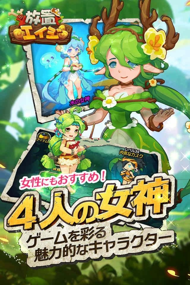 放置时代下载最新版本