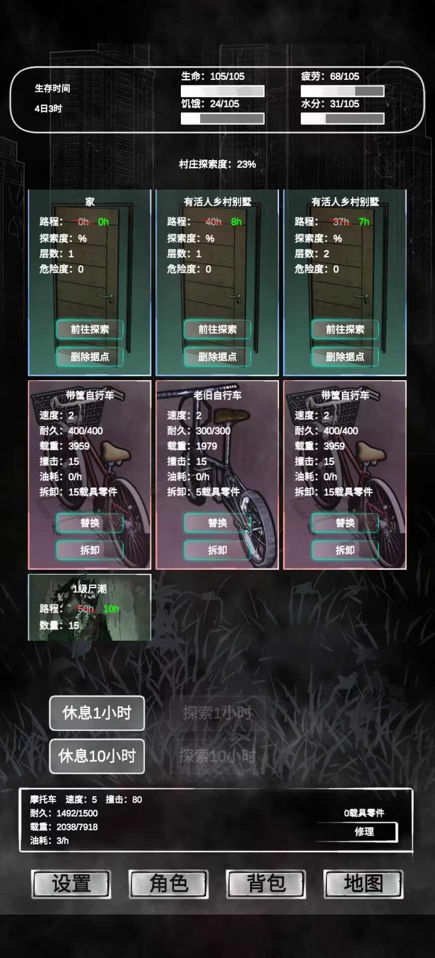 追着丧尸跑app安卓版下载