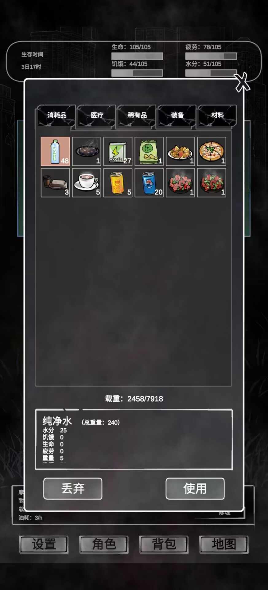 追着丧尸跑app安卓版下载