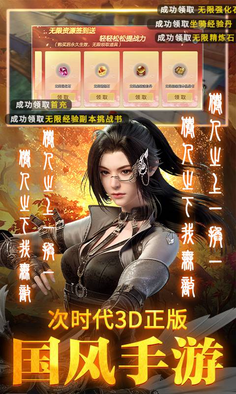 执剑江湖下载安装最新版