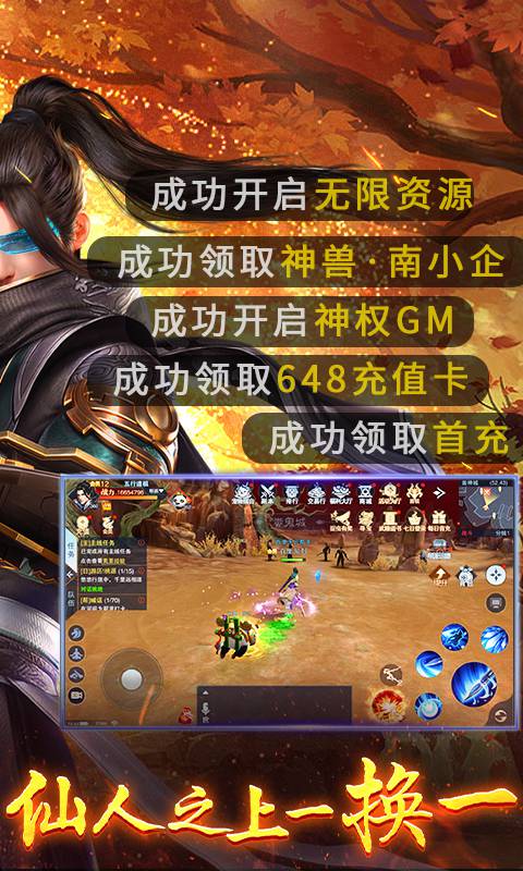 执剑江湖下载安装最新版