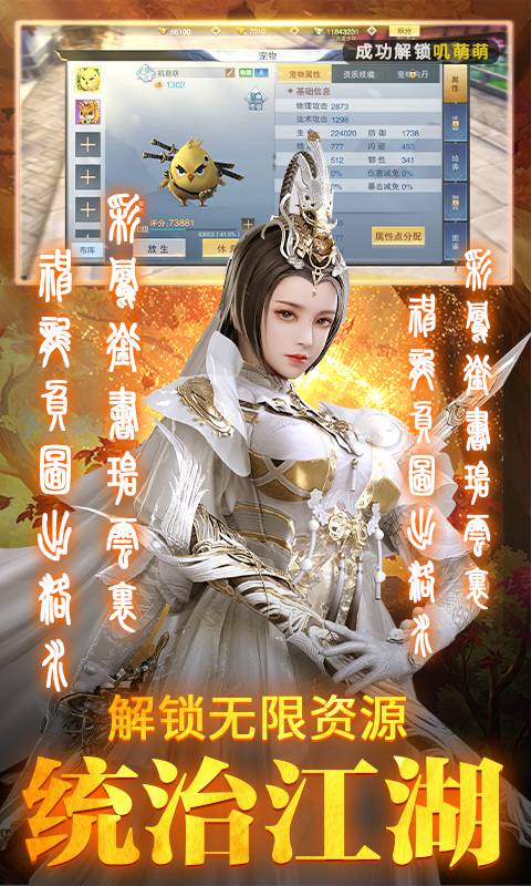 执剑江湖下载安装最新版