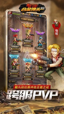 合金弹头集结安卓版下载