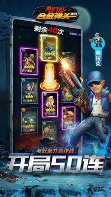 合金弹头集结最新版本下载