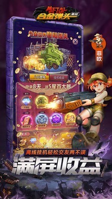 合金弹头集结最新版本下载