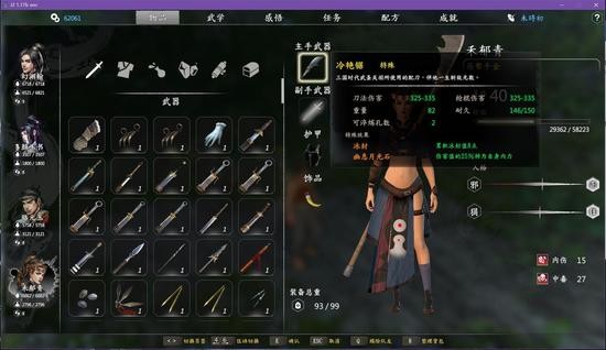 紫塞秋风云游戏下载