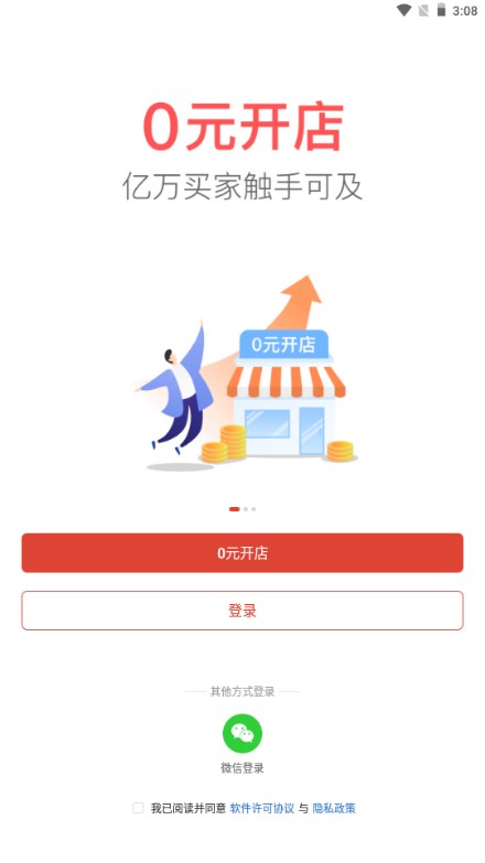 拼多多商家版app最新版本下载