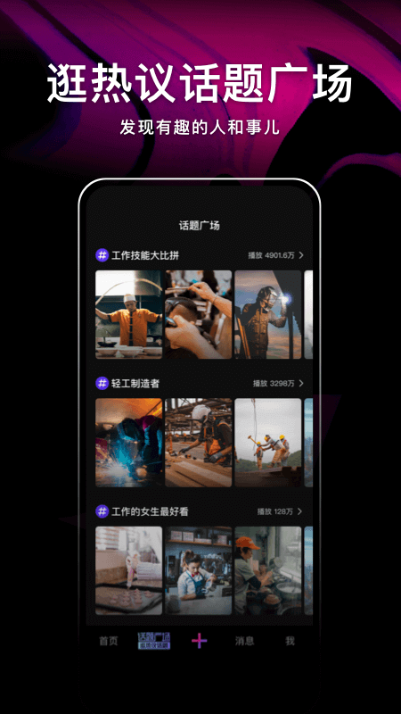 腾讯微视官方最新版本下载