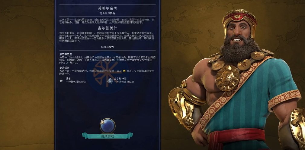 文明6征服胜利选哪些文明