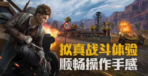和平精英破解版2026最新安卓版