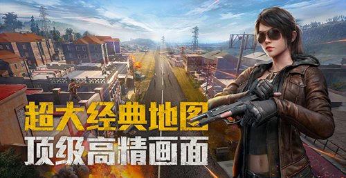 和平精英破解版2026最新安卓版