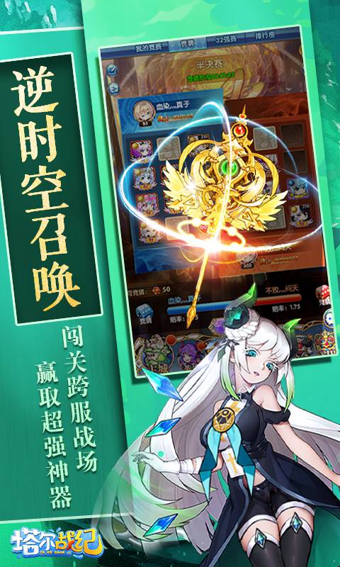 塔尔战纪最新版