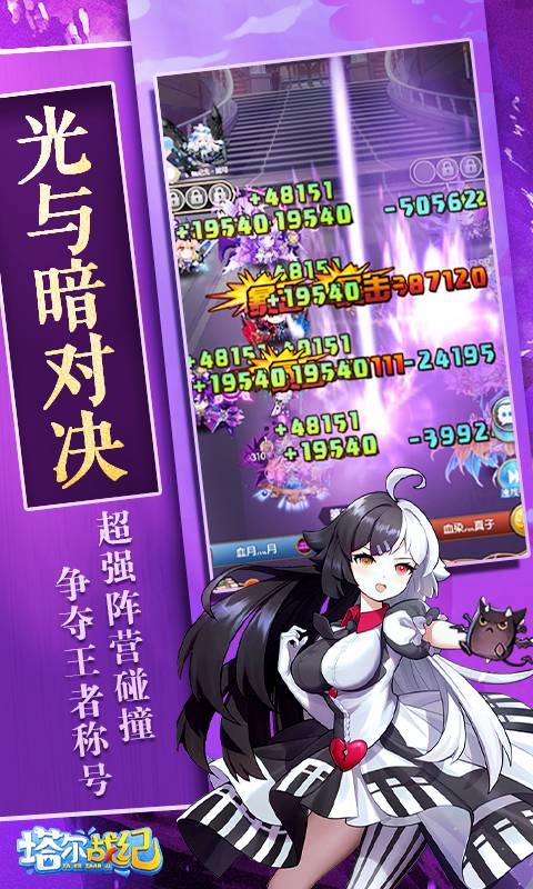 塔尔战纪最新版