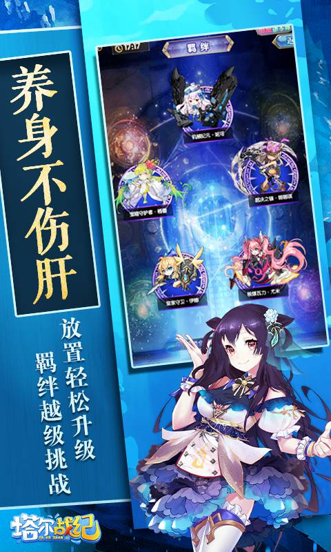 塔尔战纪最新版