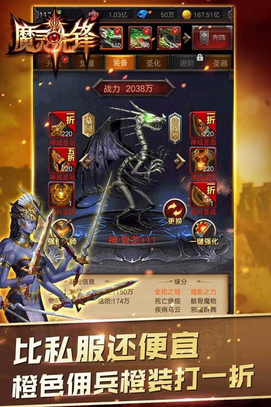 魔灵先锋下载