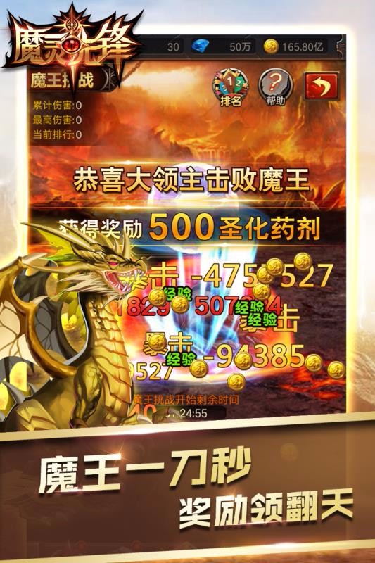 魔灵先锋2026下载