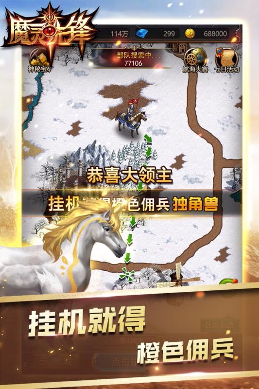 魔灵先锋2026下载