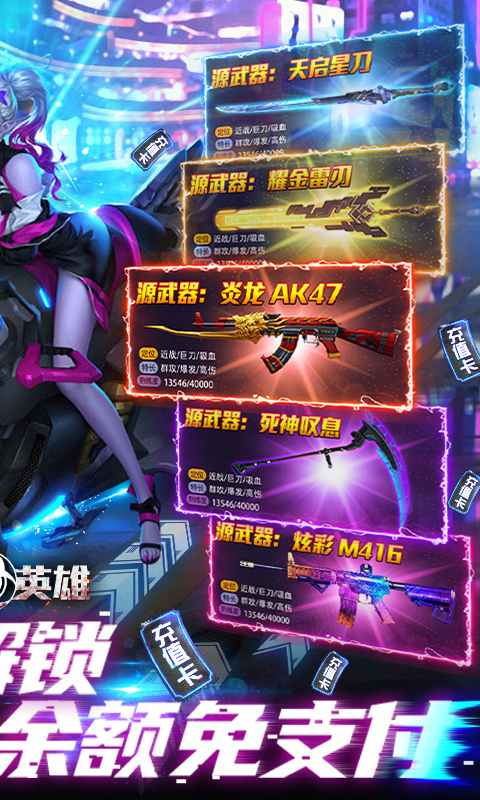 战火英雄无敌版下载安装安卓版本
