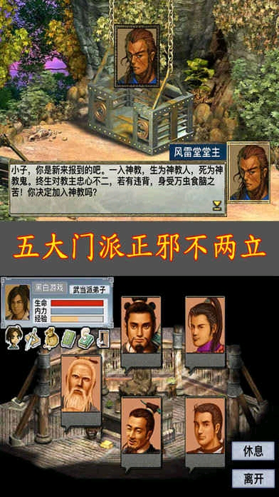江湖群雄传app最新版下载