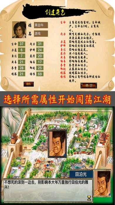 江湖群雄传app最新版下载