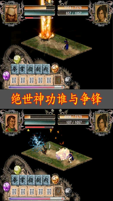 江湖群雄传app最新版下载