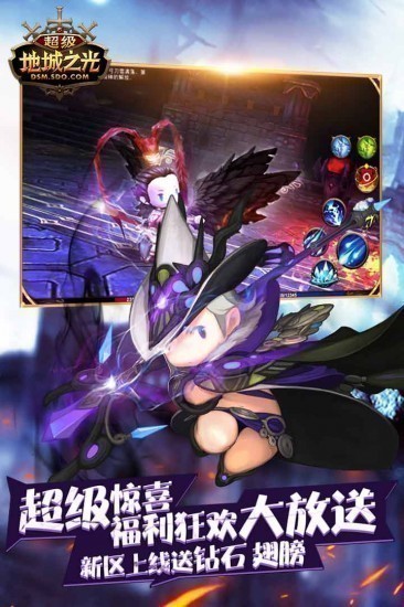 超级地城之光2026安卓版