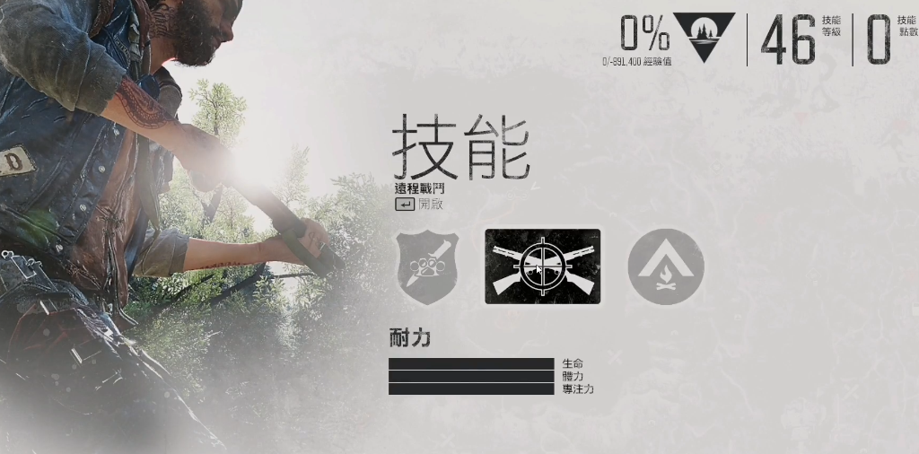 往日不再技能点怎么用