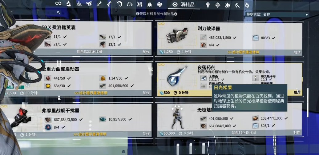 星际战甲银光林地在哪个图