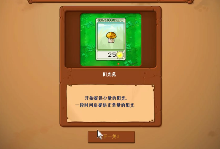 植物大战僵尸95版22怎么过