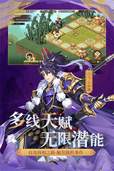 少年三国志2app无限充值免费下载