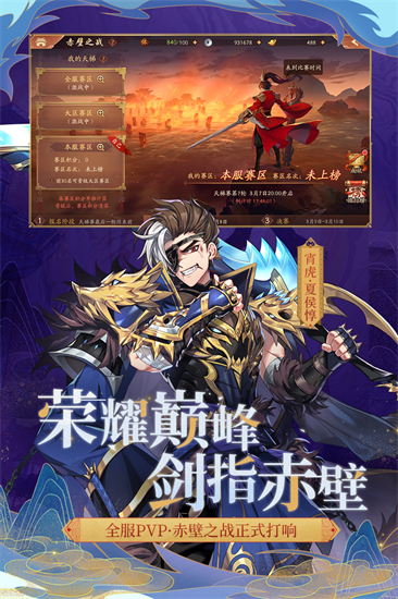 少年三国志2破解版无限充值最新版安卓下载