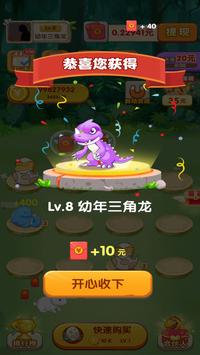 恐龙庄园最新版安卓版