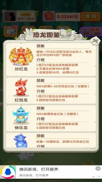 恐龙庄园最新版安卓版