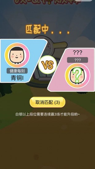 我眼神贼棒最新版下载