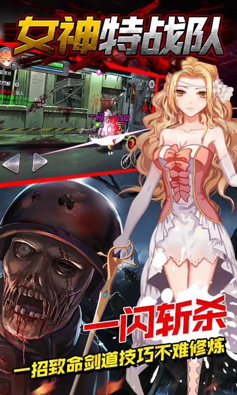 女神特战队最新版本下载